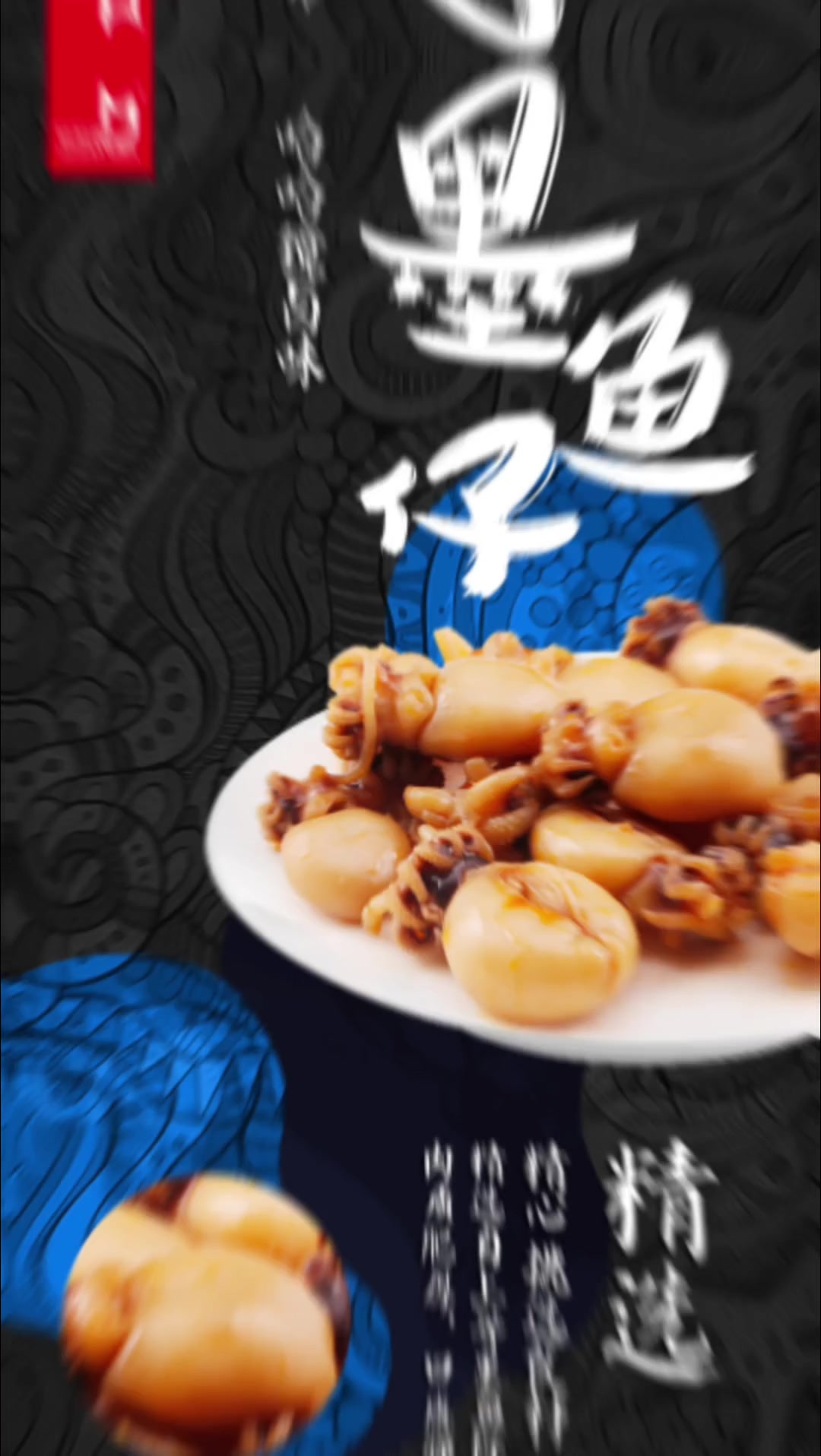 津味俗语荐哈哈镜鸭货