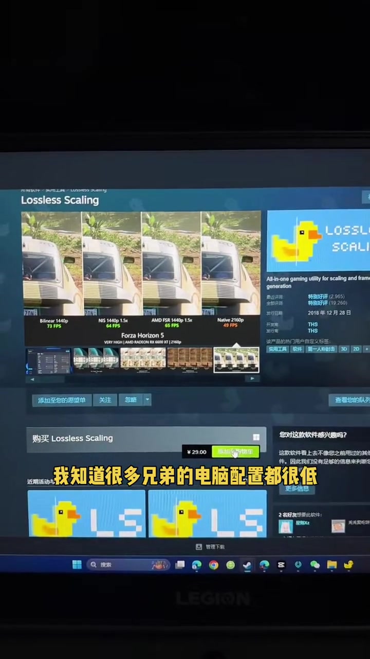 小黄鸭最近更新修补了它的最大缺点延迟高!现在可以称为最强补帧软件!我不是帧神!赶紧去试试吧