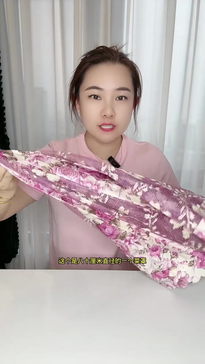 菜罩