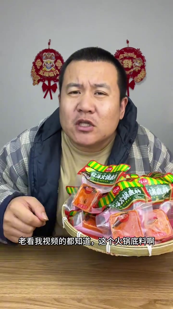 火锅底料怎么挑?东北早市土豆哥教你怎么挑选营养健康又美味的重庆红汤牛油火锅底料!重庆火锅和