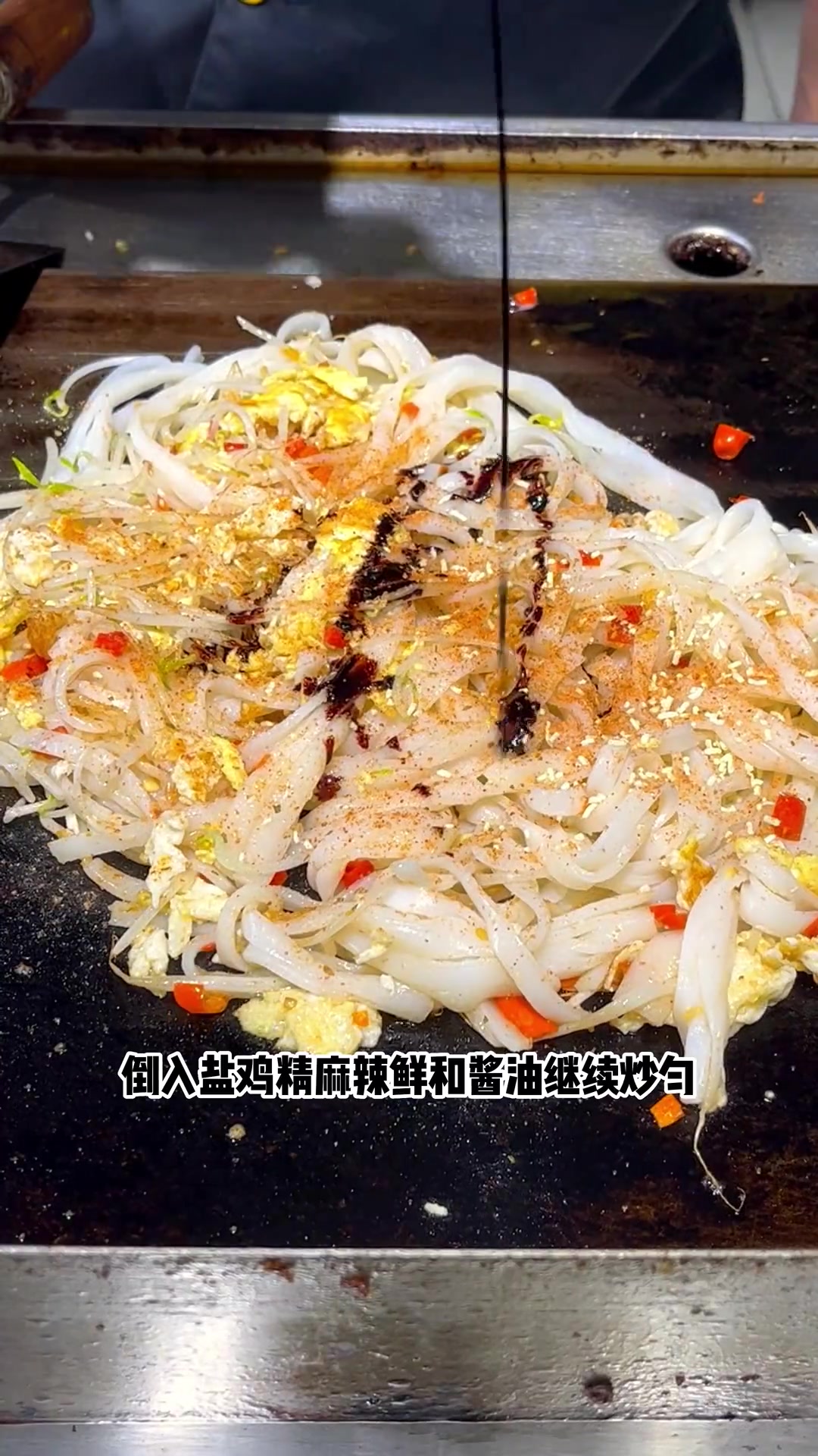 铁板炒粉全攻略,简单又美味!