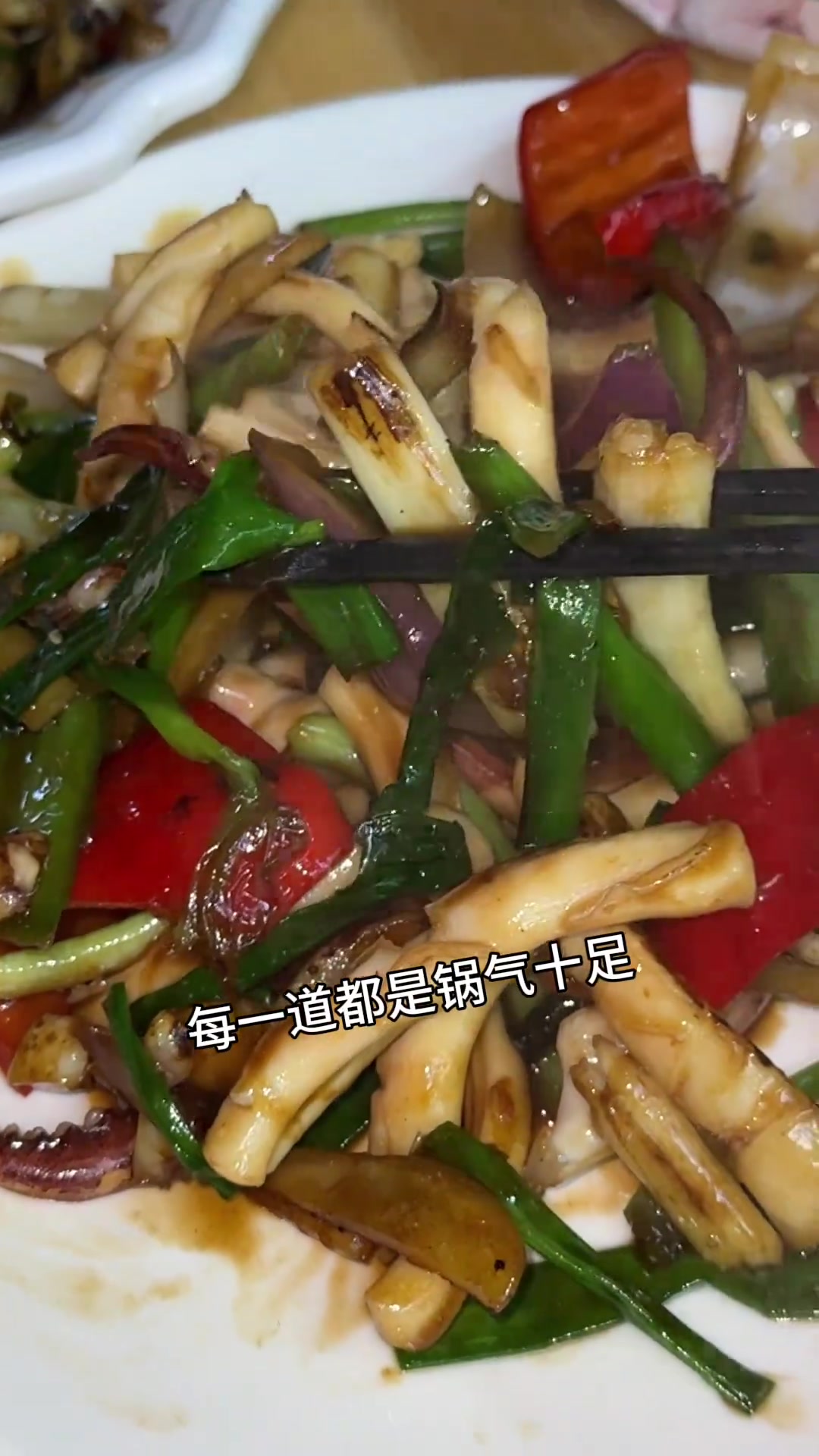 珠海超强锅气小炒大排档!