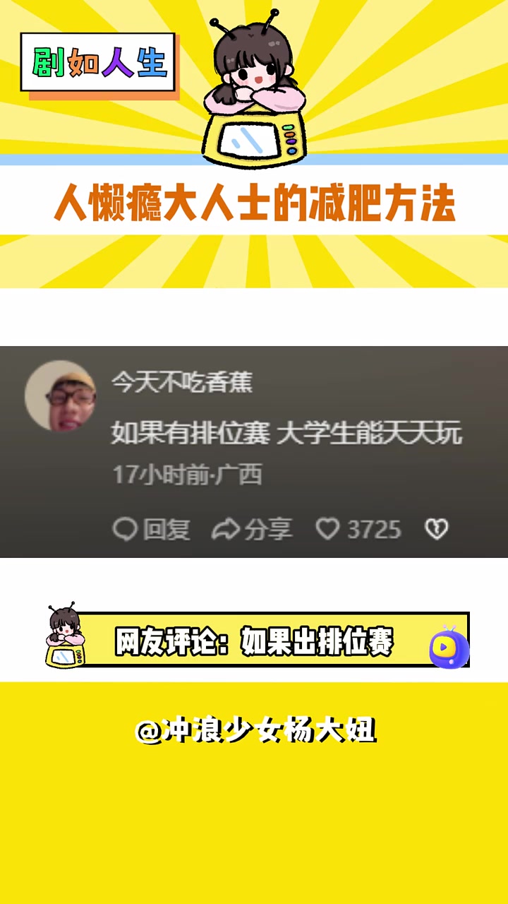 也是找到了不吃苦的减肥方法!体感游戏 真人版切西瓜 运动