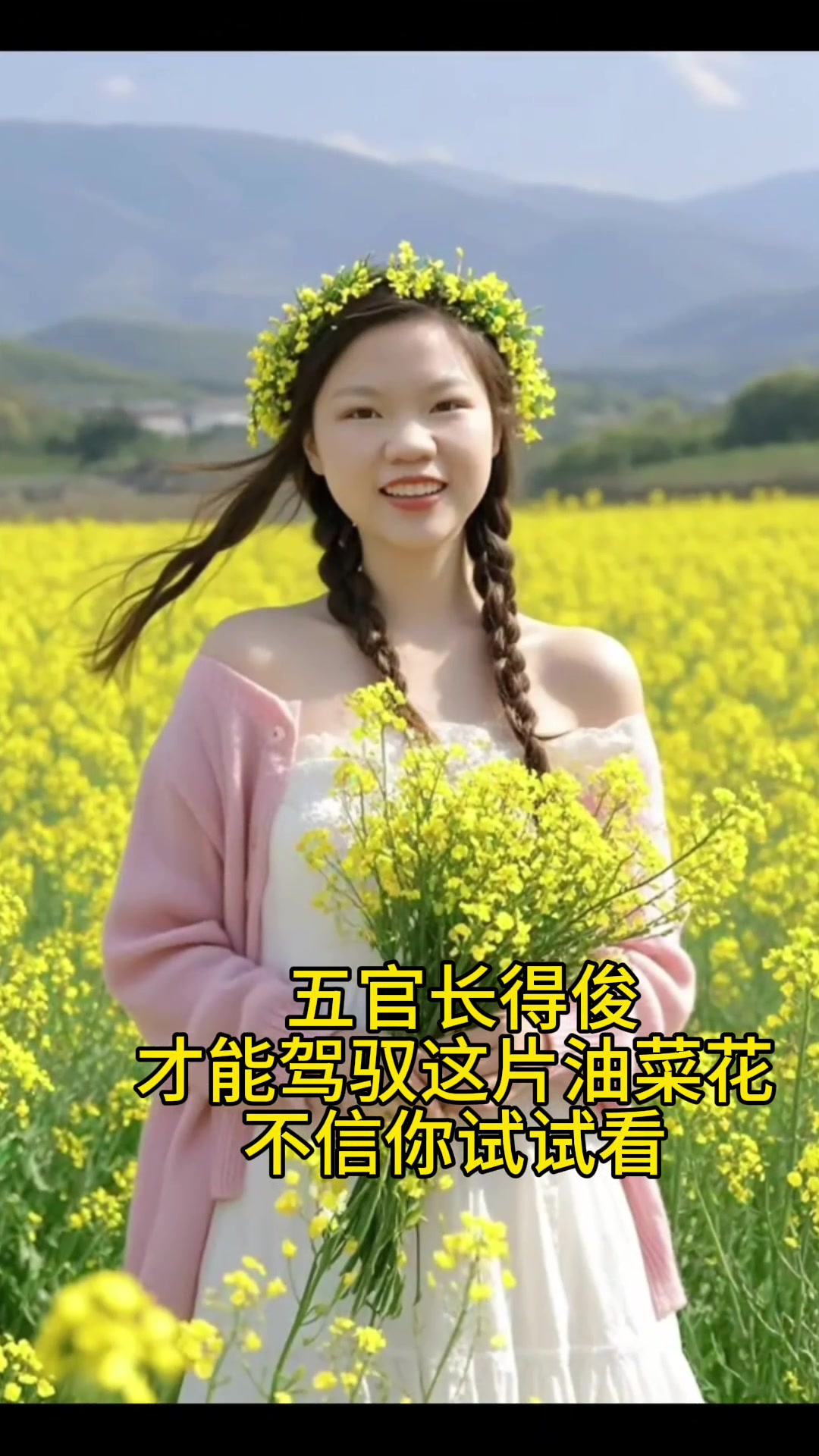 油菜花写真分享