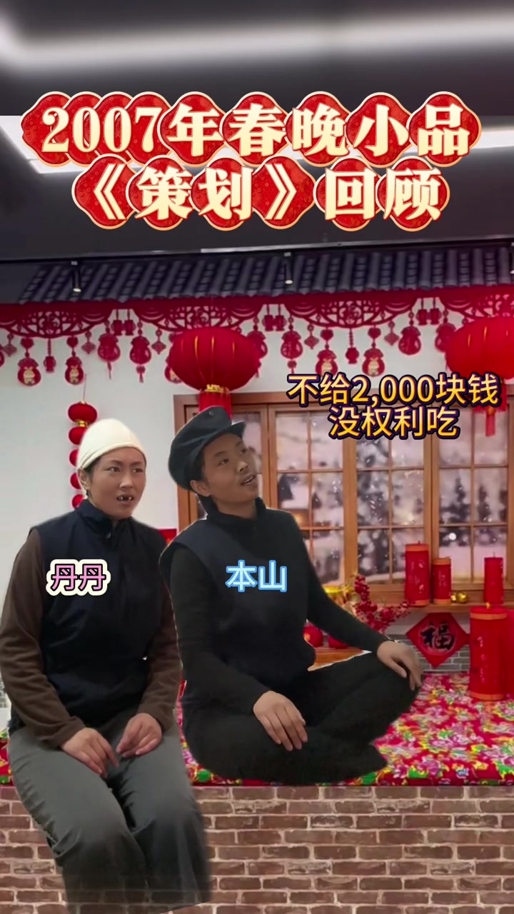 刻到骨子里的春晚名梗——《下蛋公鸡 公鸡中的战斗机 欧耶》你们记忆最深的是哪句?