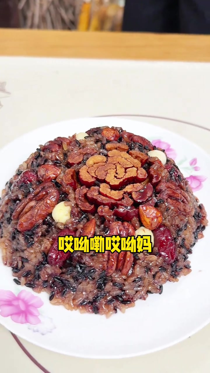 婆婆做了软糯香甜的八宝饭,老人孩子都爱吃,做法简单一次蒸了三大碗