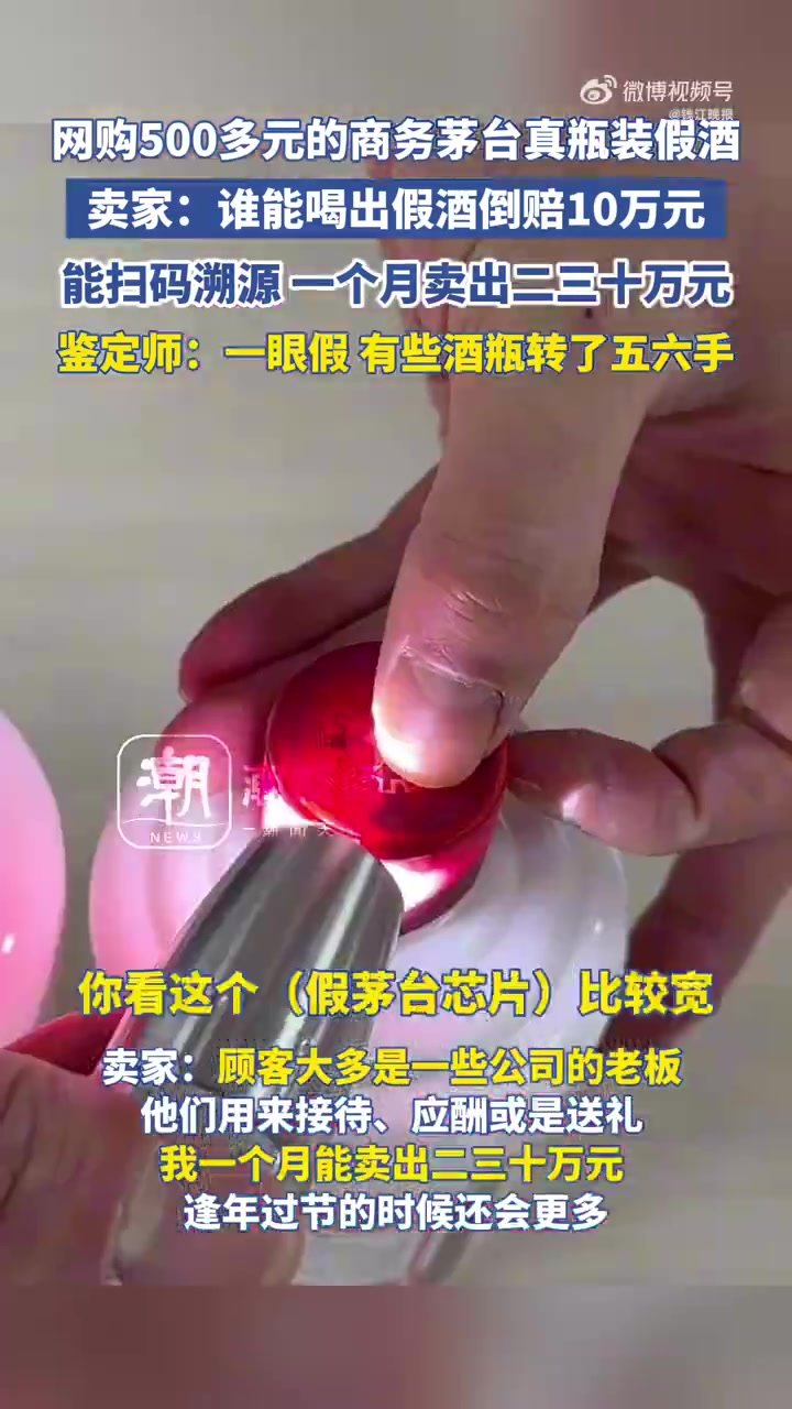 当下一些社交媒体平台上,各种短剧形式演绎的“500块的茅台搞定高端商务局”层出不穷。有消费