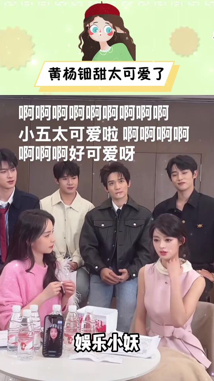 黄杨钿甜太可爱了