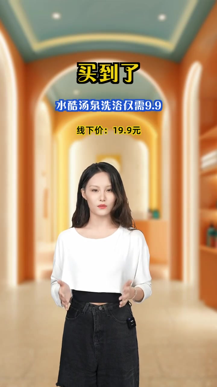 水酷汤泉团购,四折超值优惠,叫上好友一起享受!