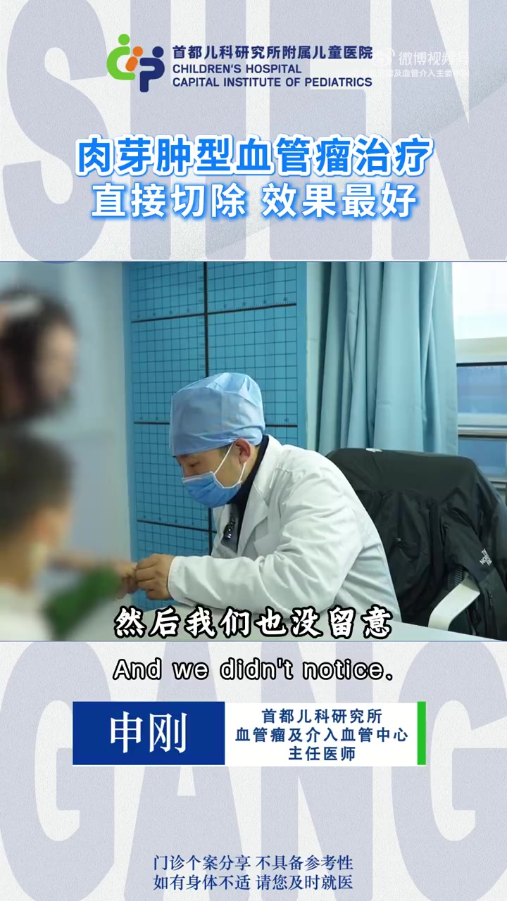 肉芽肿型血管瘤治疗 直接切除 效果最好