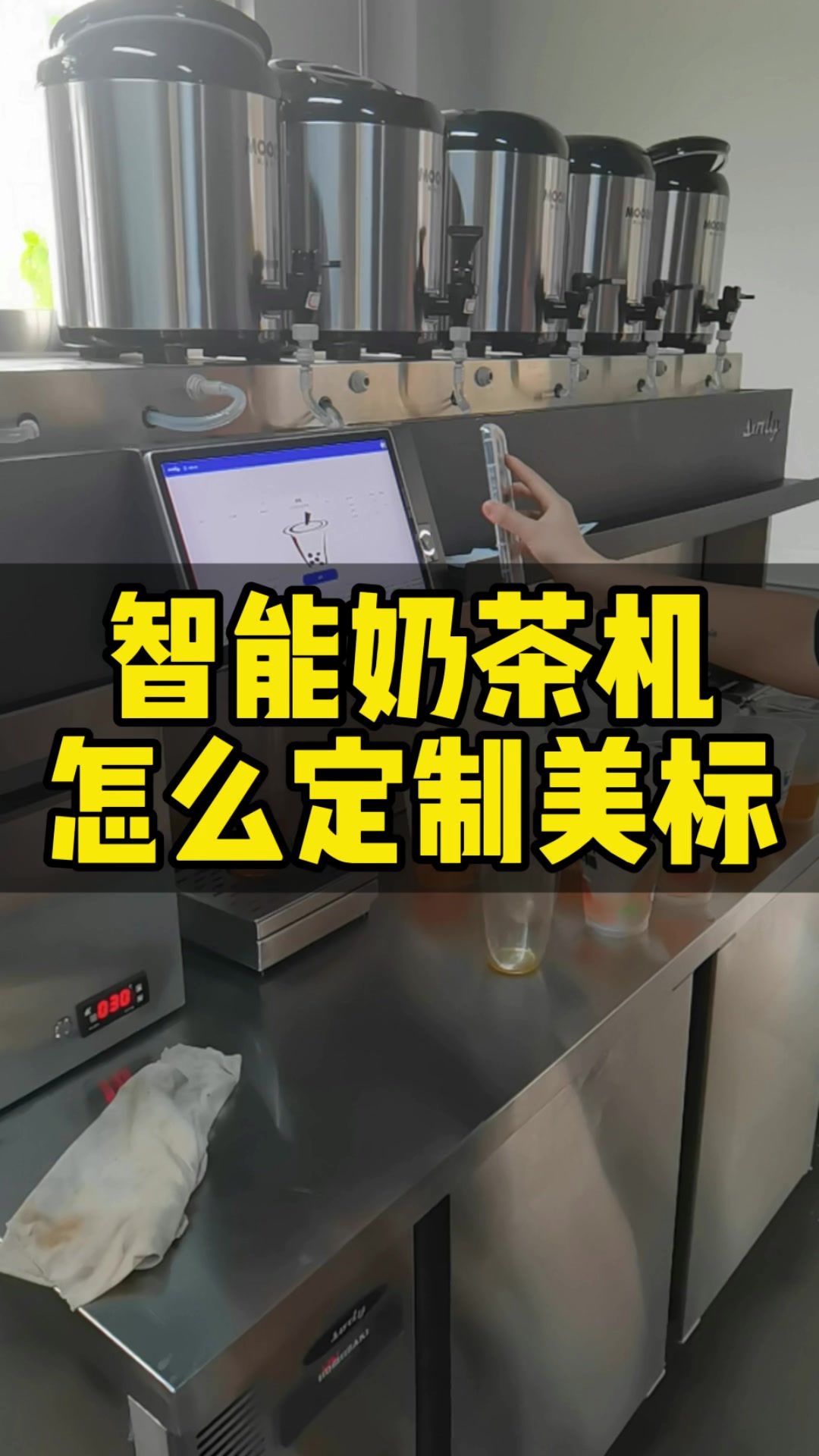 帝吧 智能奶茶机怎么服务美国加拿大日本古巴厄瓜多尔等等国家的