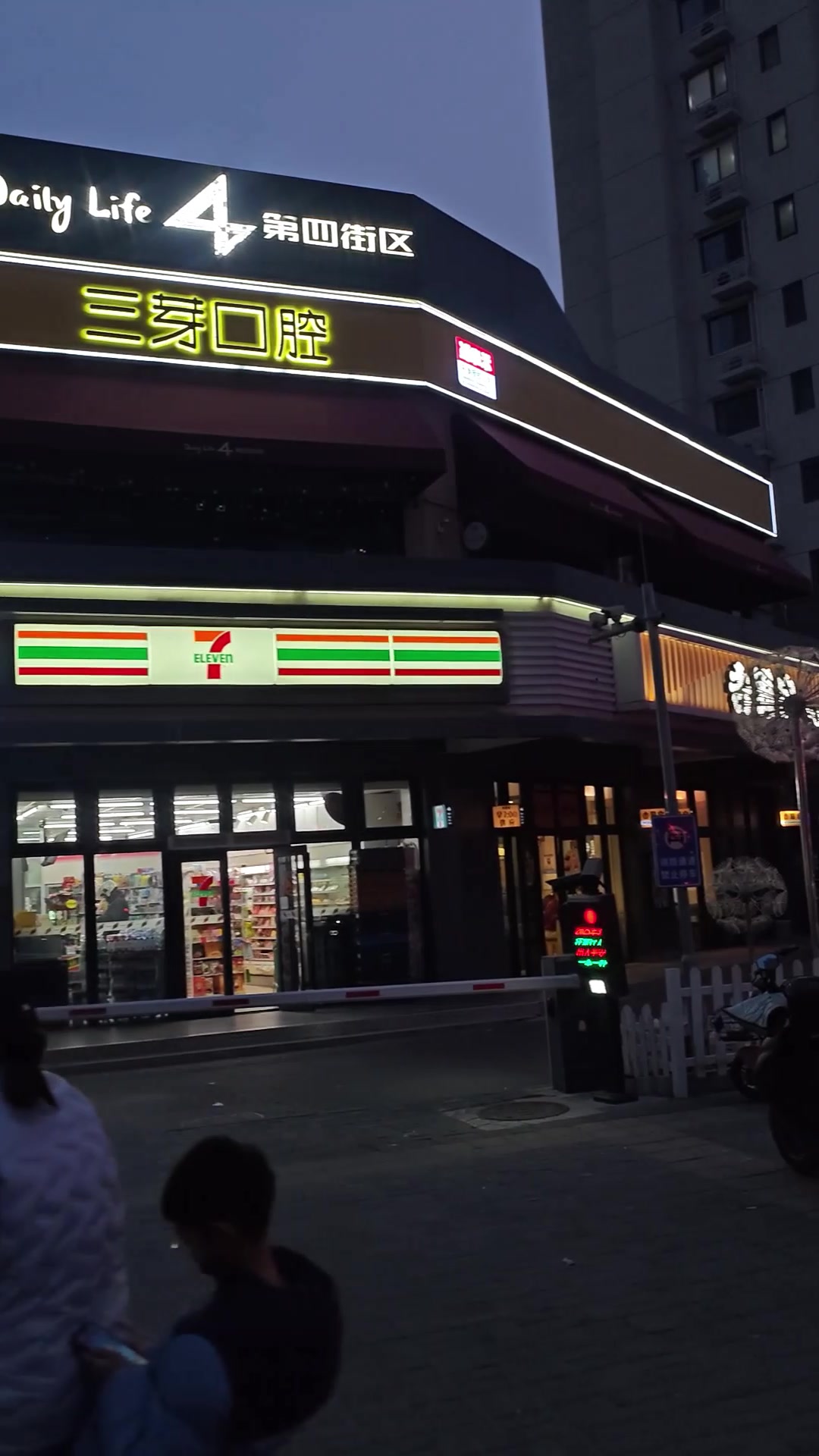 口腔医院广告牌户外广告牌