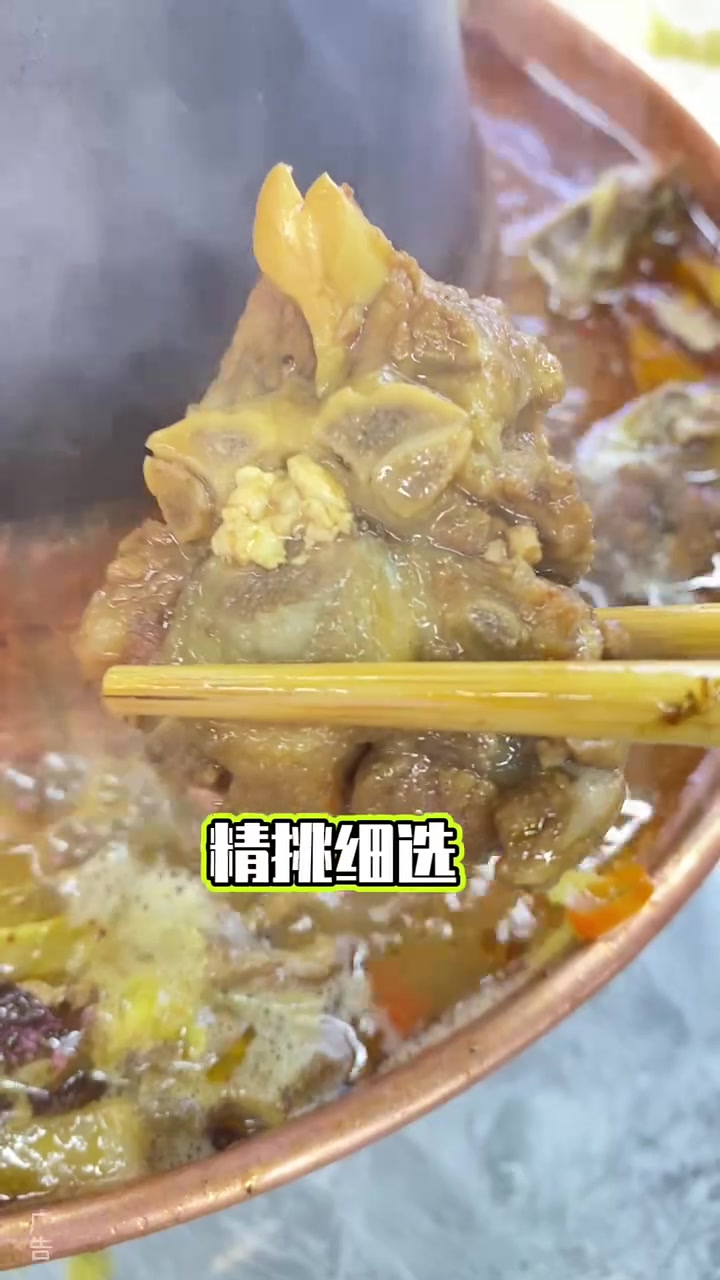 羊蝎子火锅来了