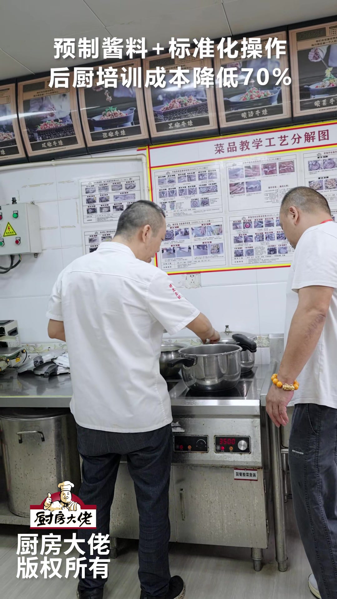 咖喱脆皮烤鱼,预制酱料+标准化操作