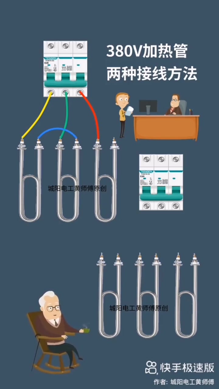 酒店蒸饭箱与开水炉接线技巧,三相电加热丝连接方法