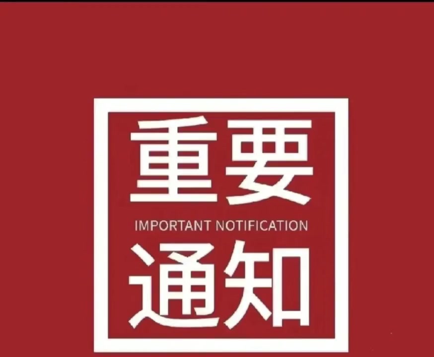 饺子馆12月装修升级,元旦后重新开业!