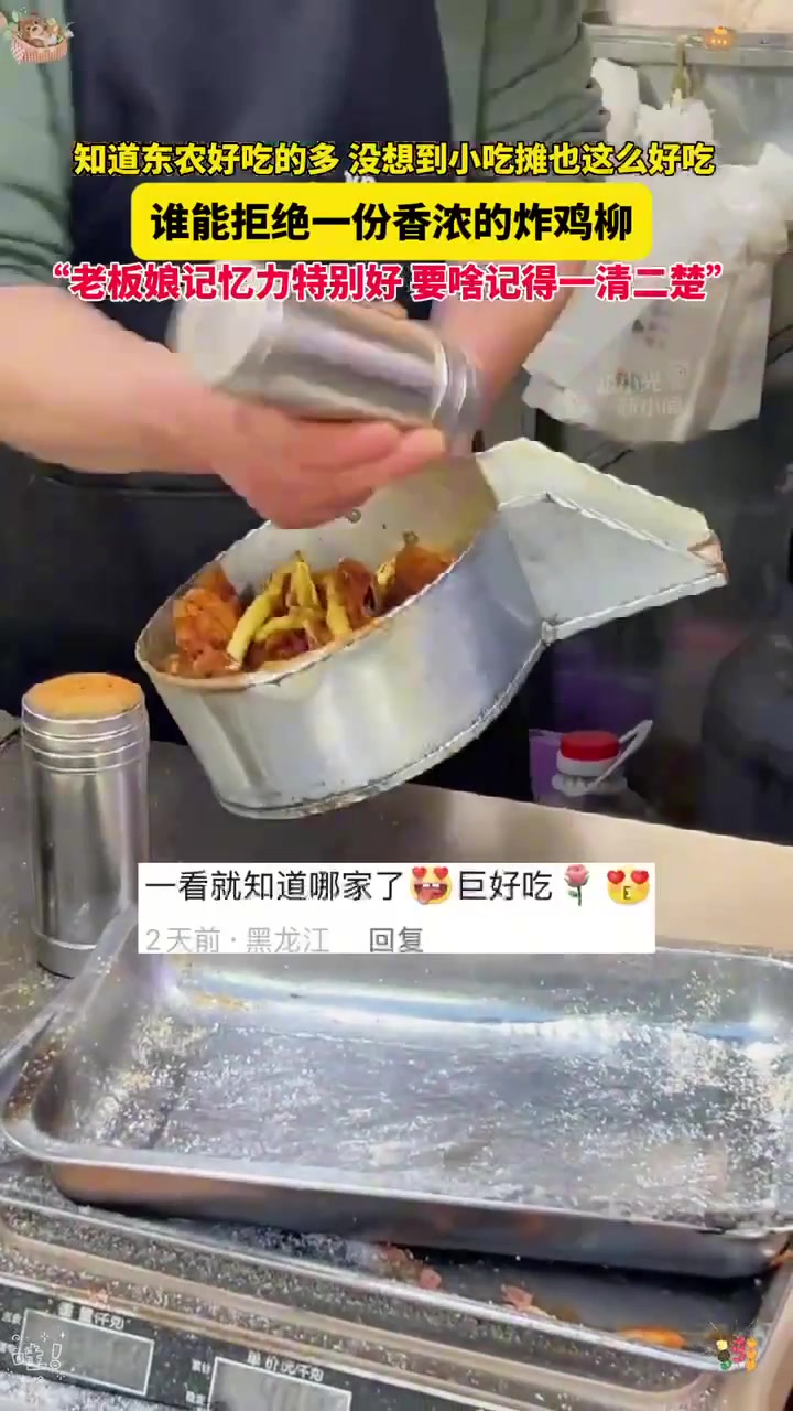 3月11日黑龙江东北农业大学,知道东农好吃的多,没想到小吃摊也这么好吃,谁能拒绝一份香浓的