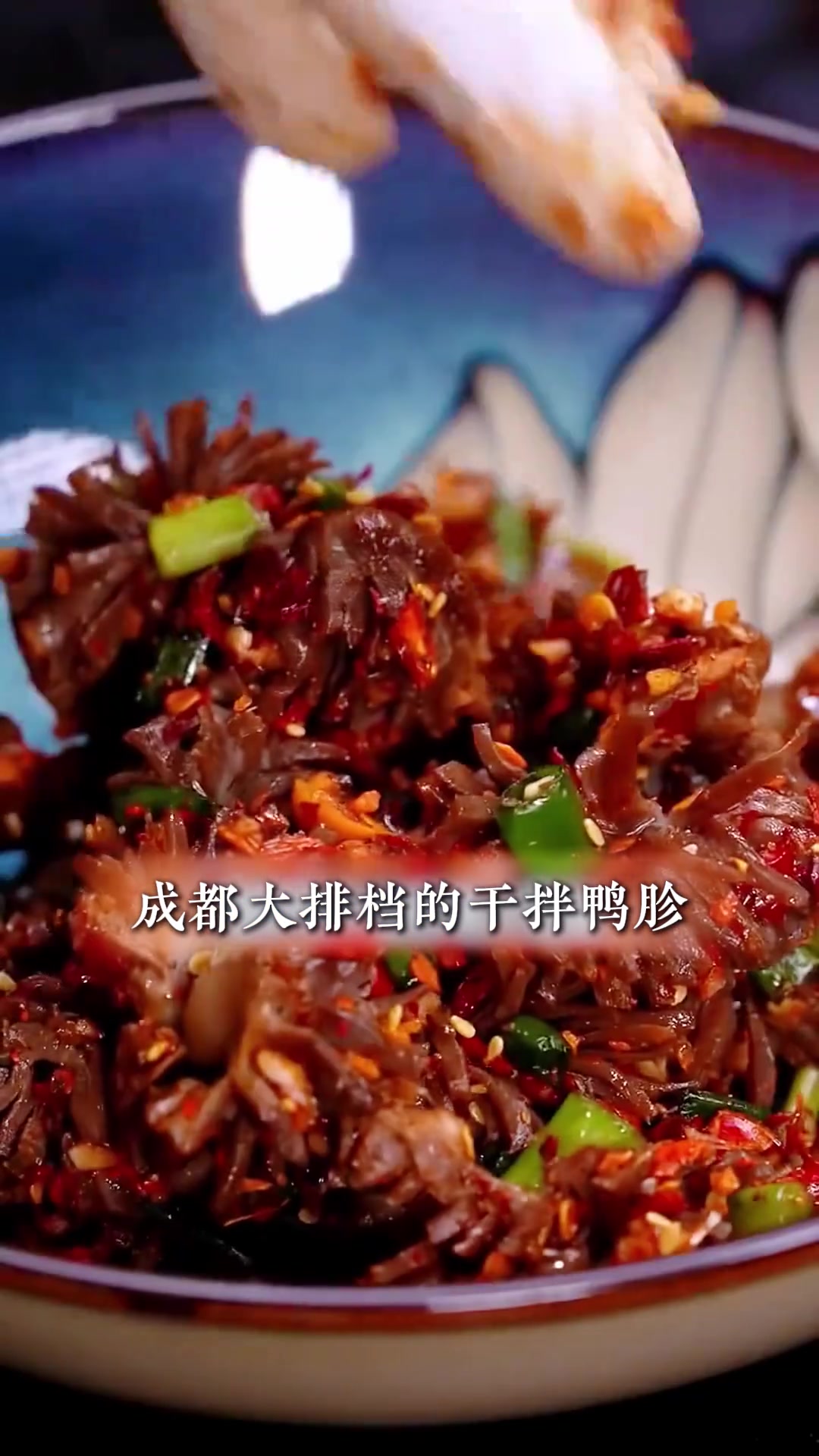 中劢私厨 I 成都大排档的招牌凉菜