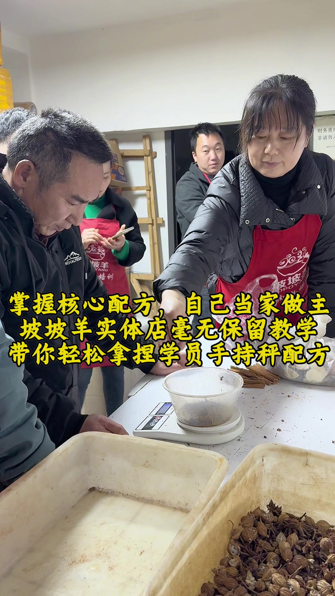 贵州坡坡羊遵义虾子羊肉粉培训