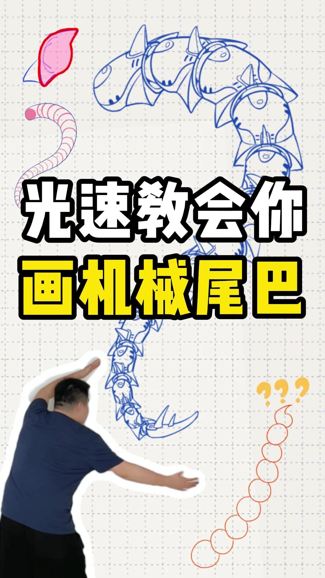 oc尾巴设计总想要更独特?看看这条视频吧!