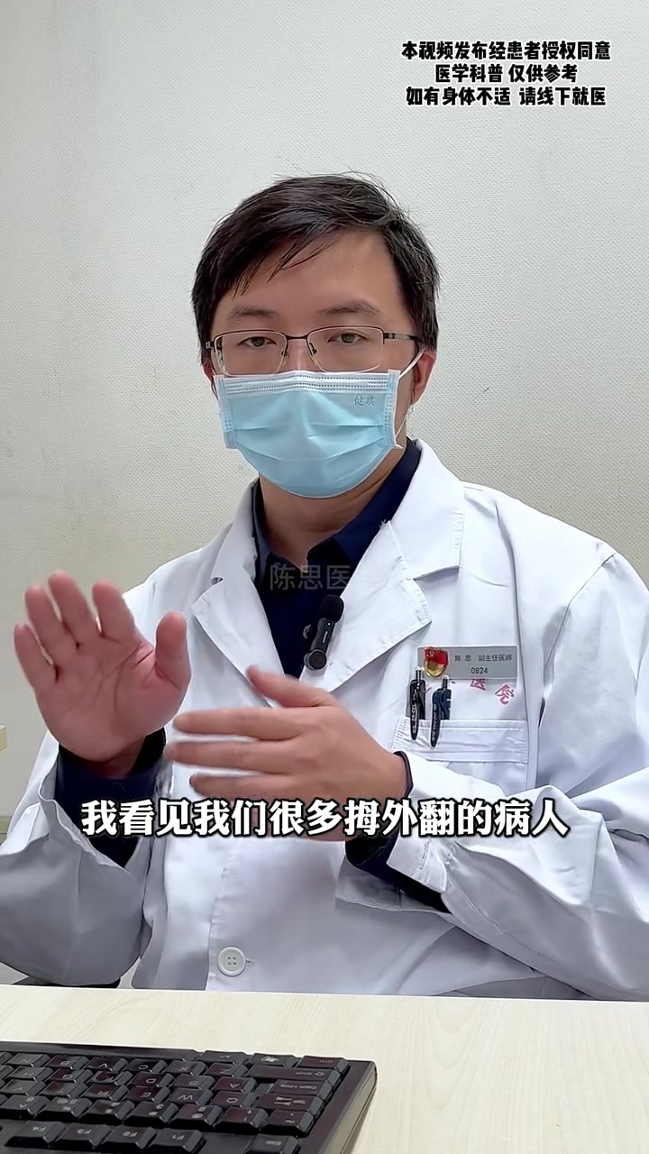 鸡眼 茧子 拇外翻