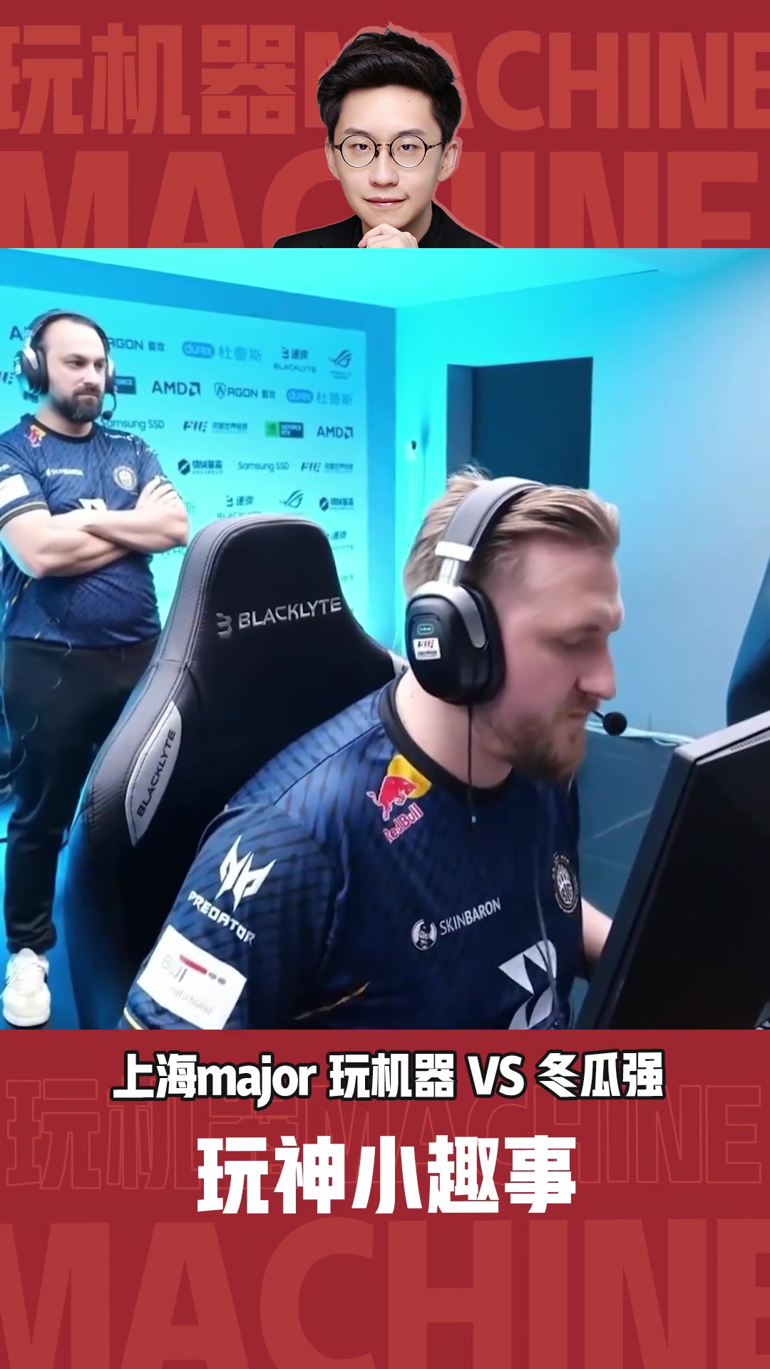 冬瓜强真不做人