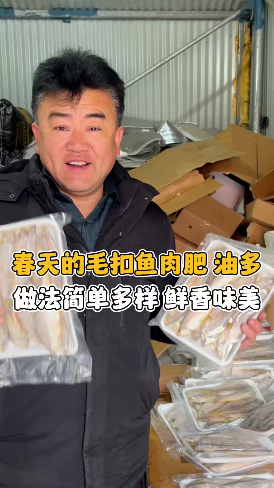 春天的毛扣鱼肉肥油多 做法简单多样鲜香味美