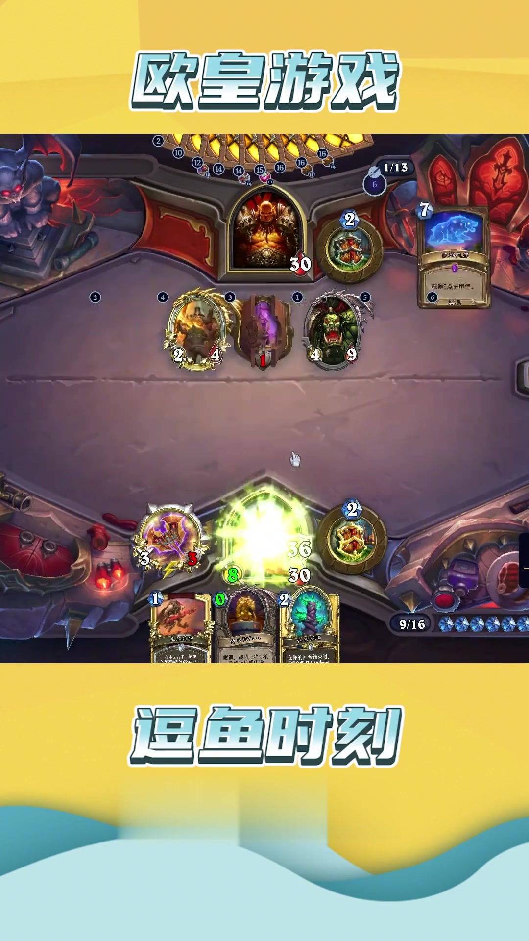 逗鱼时刻:欧皇游戏