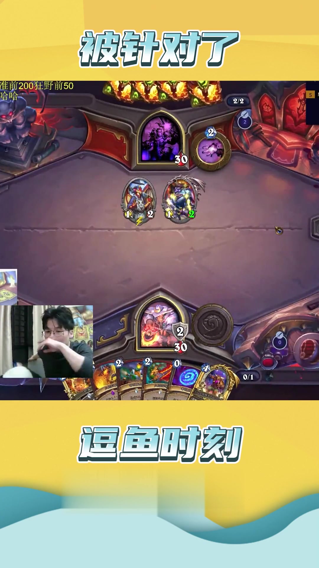 逗鱼时刻:被针对了