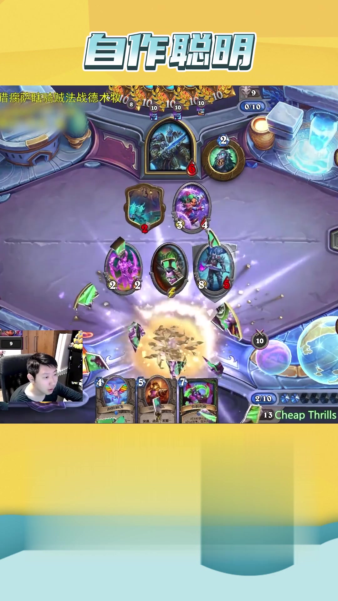 逗鱼时刻:自作聪明