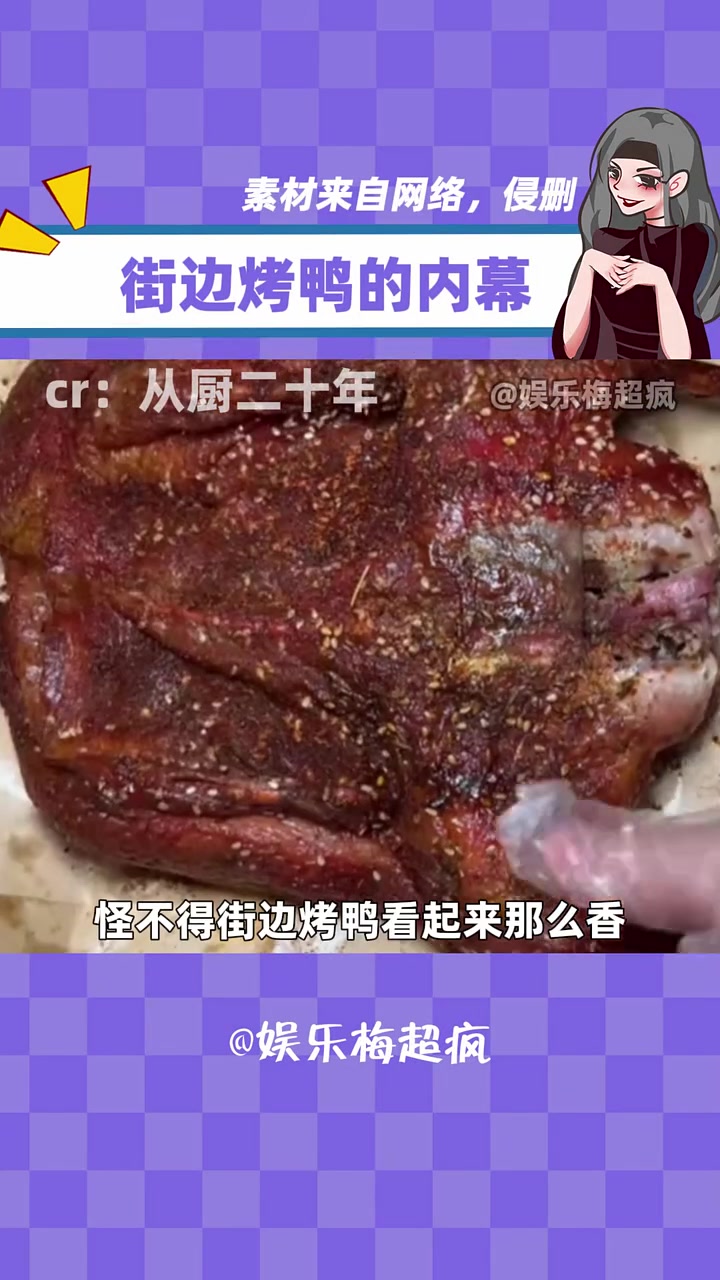 爱吃烤鸭的天塌了