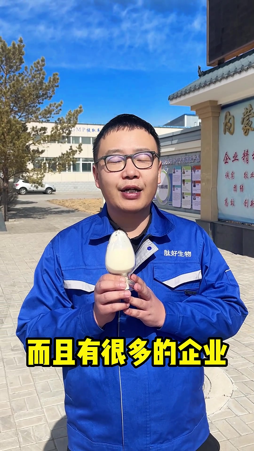 找牛血肽,就找内蒙古肽好生物