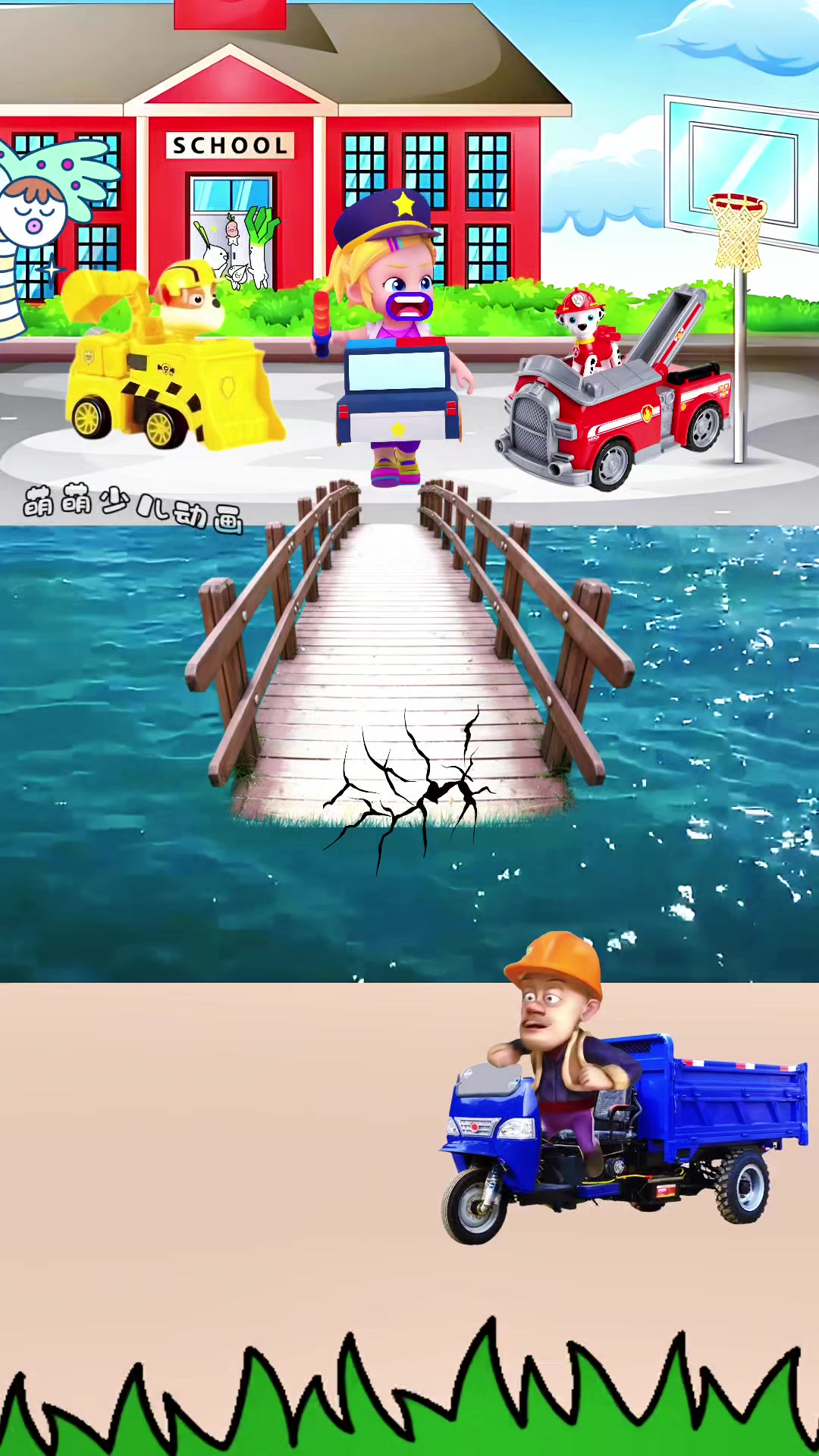 小美人鱼把桥给修好了 益智动画 儿童动画 动画片 早教动画