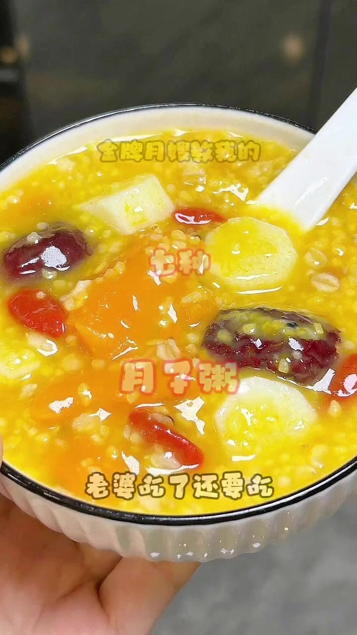 金牌月嫂教我的营养粥做法!