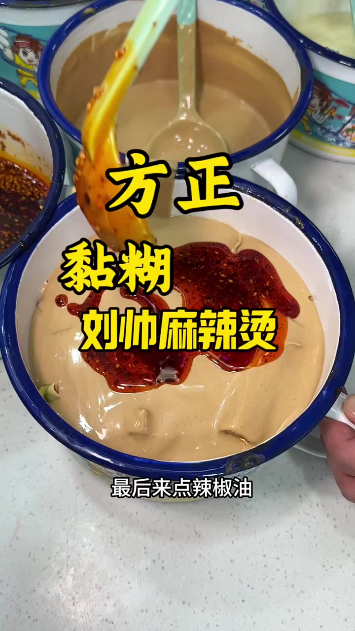 方正这家刘帅麻辣烫,活动太给力了