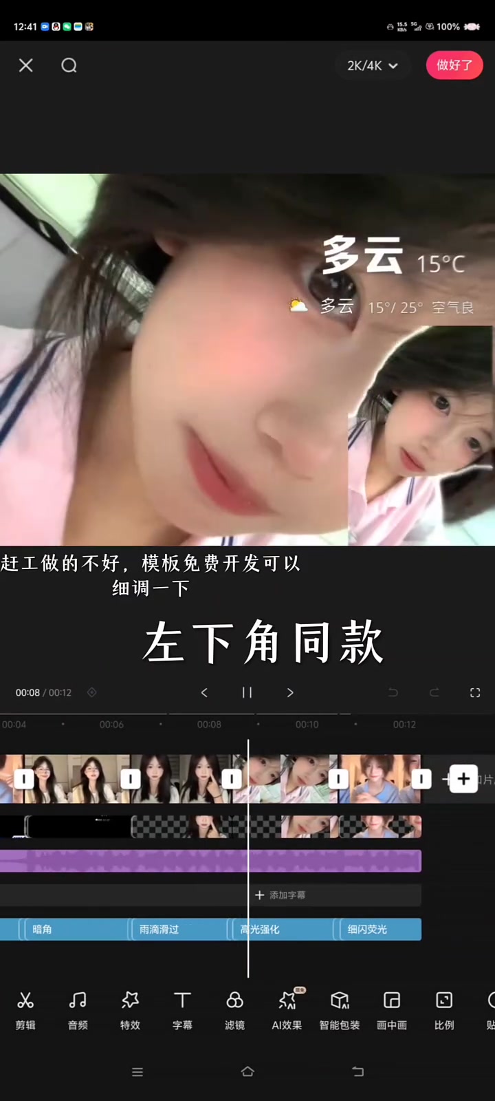 您们要的请选择你的天气女友模板来了 请选择你的天气女友 请选择你的天气模板 模板