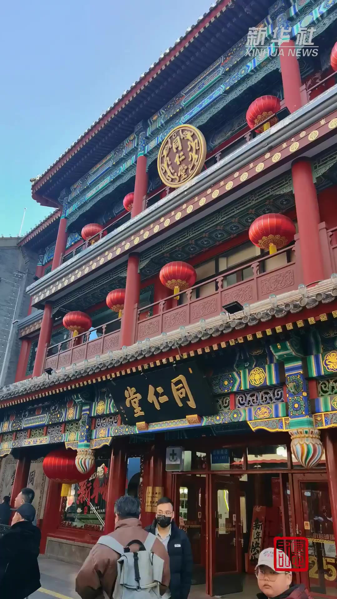 匠心记丨同仁堂:修合存心有天知