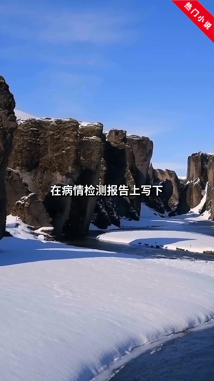 当我咬了老板后,我变异了11