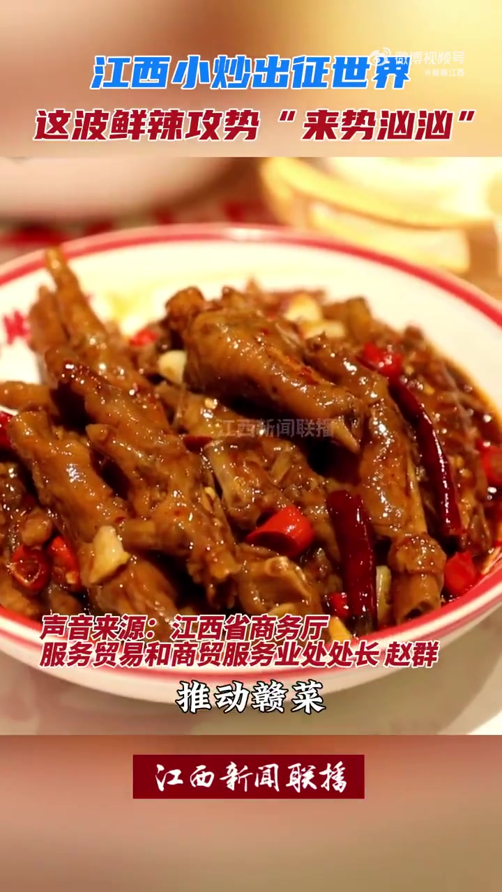 江西,这片孕育了千年文化的土地,不仅有着深厚的文化底蕴,更有着令人垂涎的美食传承。无论是鲜