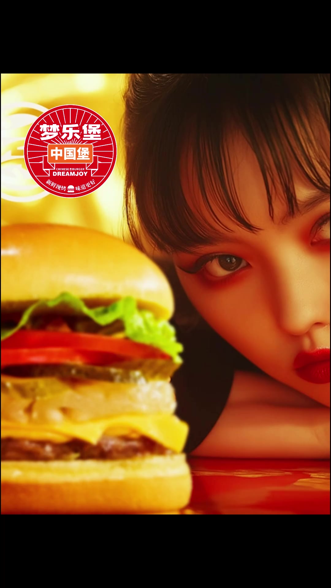 梦乐堡汉堡加盟店永不重复的东方味觉方程式