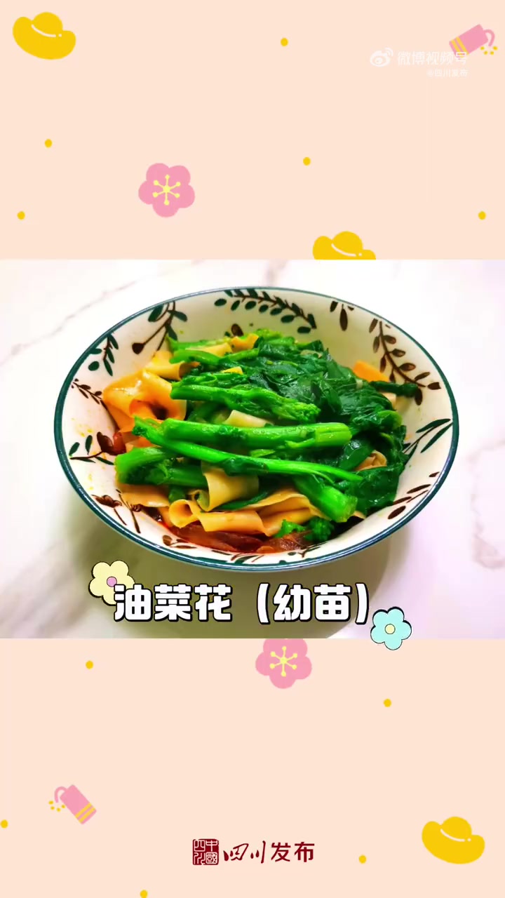 「四川人有多爱吃花花?」四川人的春天不能没有啥?当然是花花花花!不仅要赏,还要炫!洋槐花、
