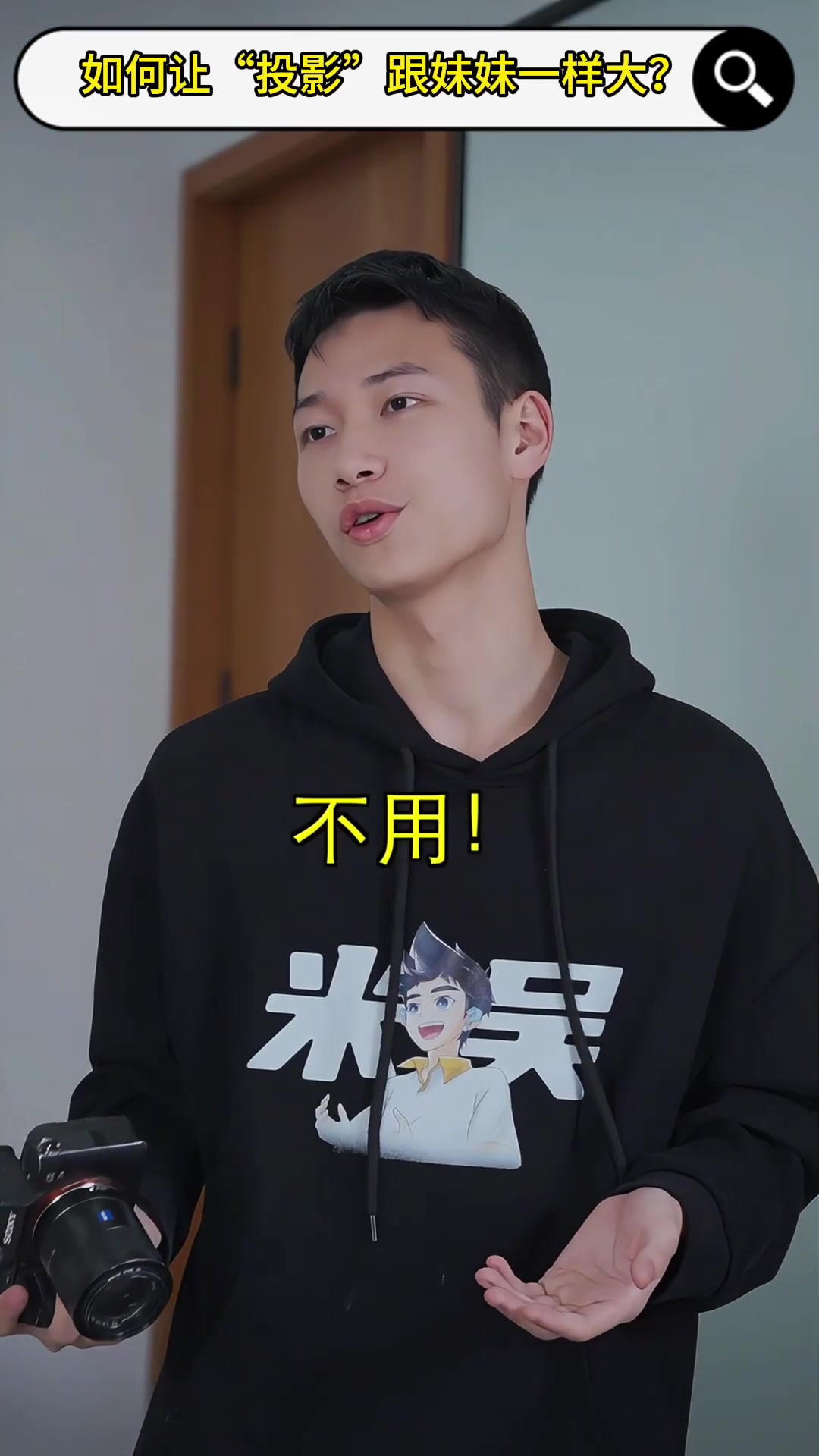 当“自制3D立体投影”放大100倍，比人还大的鱼直接冲出屏幕