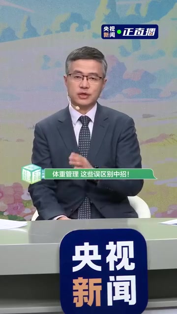 国家喊你来减重!长期不吃晚饭反而会让减肥越来越难