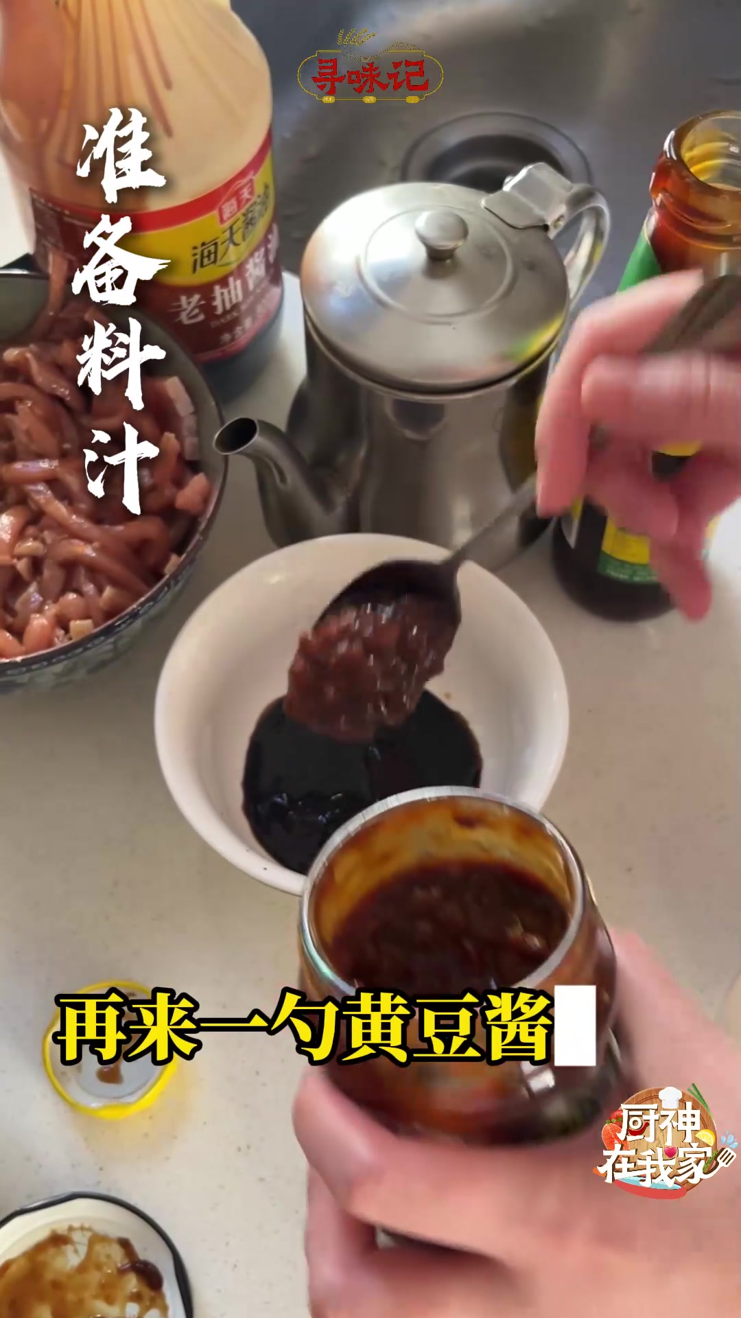 「厨神在我家」13号山西姐妹卢小敏:新手友好青椒肉丝盖面 一次就能学会