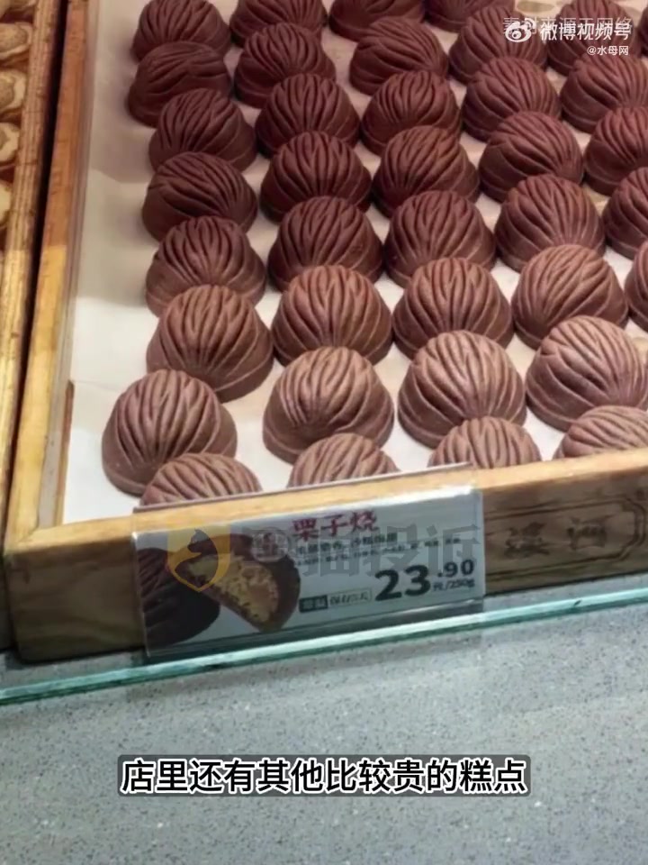 「泸溪河以为23元一斤结账是23元半斤「发怒」」网红糕点开始用半斤做单位了 南京一网友逛泸