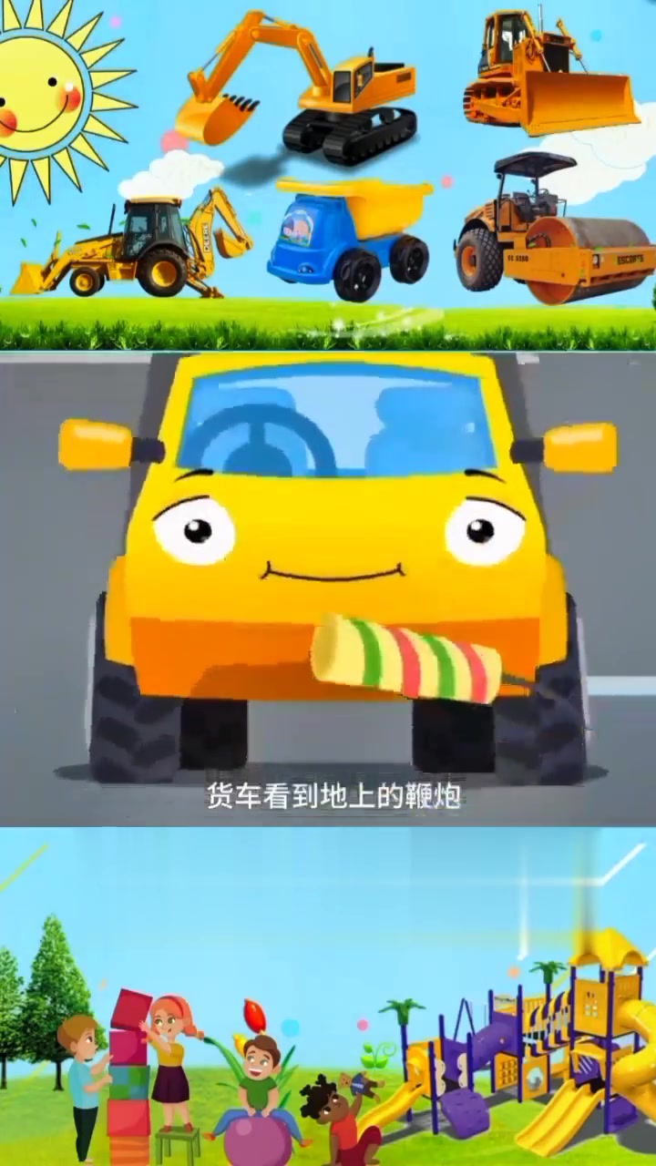 儿童工程车动画片大全