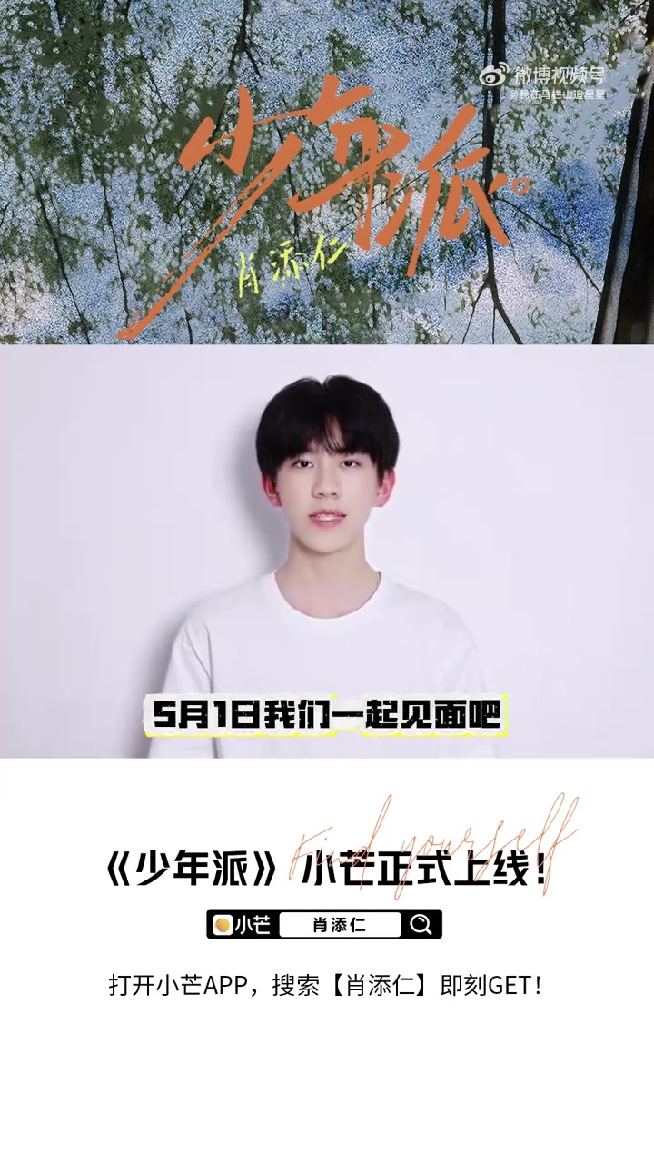 镜头定格少年心气,光影记录青春蜕变 从《小巷人家》中坚毅执着的“少年庄图南”到《少年派》写