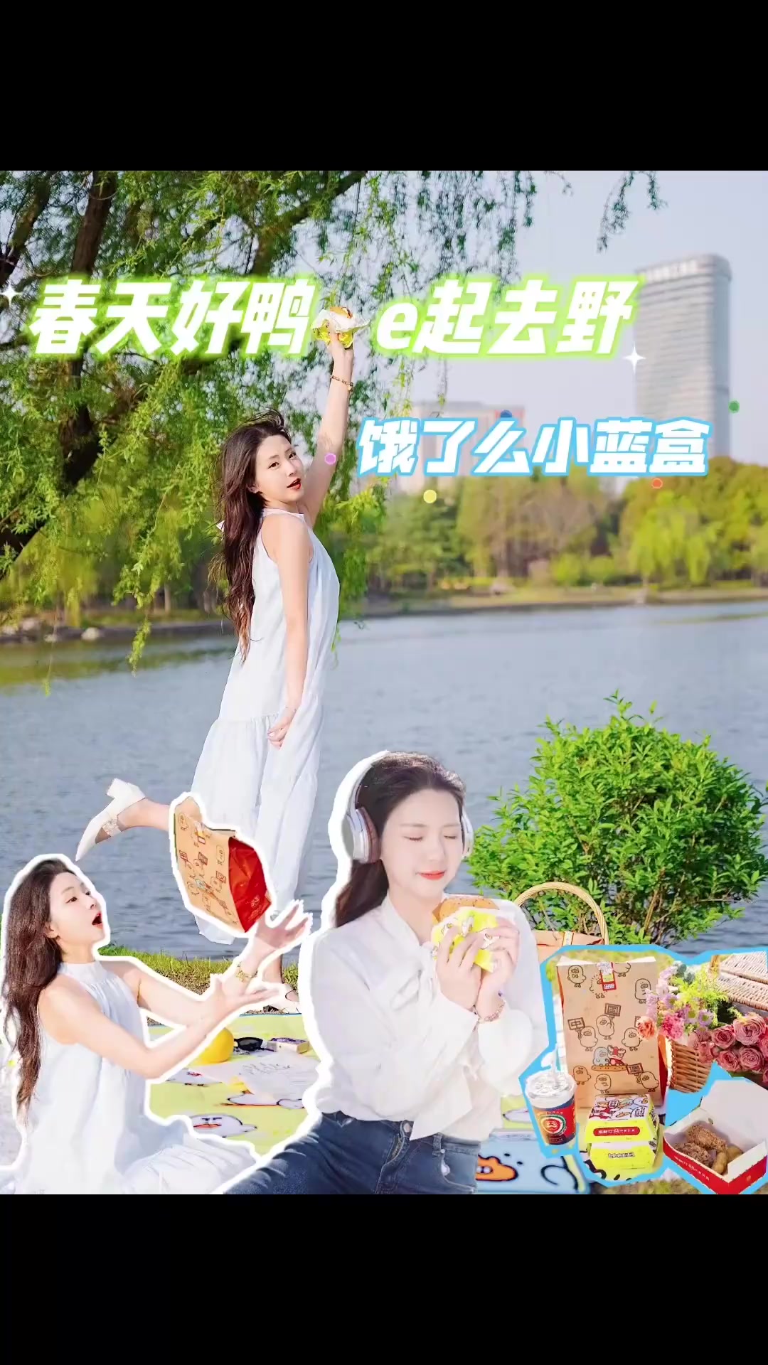鹅仔睡不着:i人vs_e人一人食春日野餐攻略～