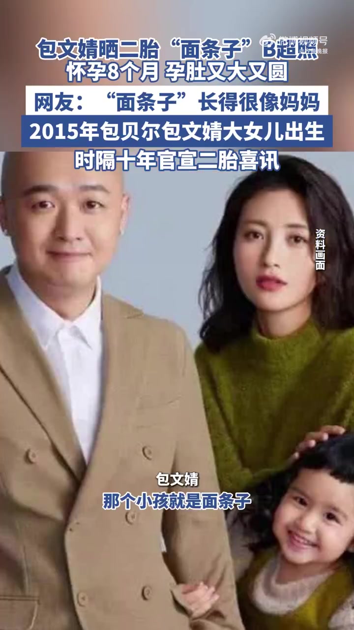 3月18日凌晨,包文婧 在社交平台分享孕期八月的日常,还晒出了肚子里宝宝的照片,称“面条子