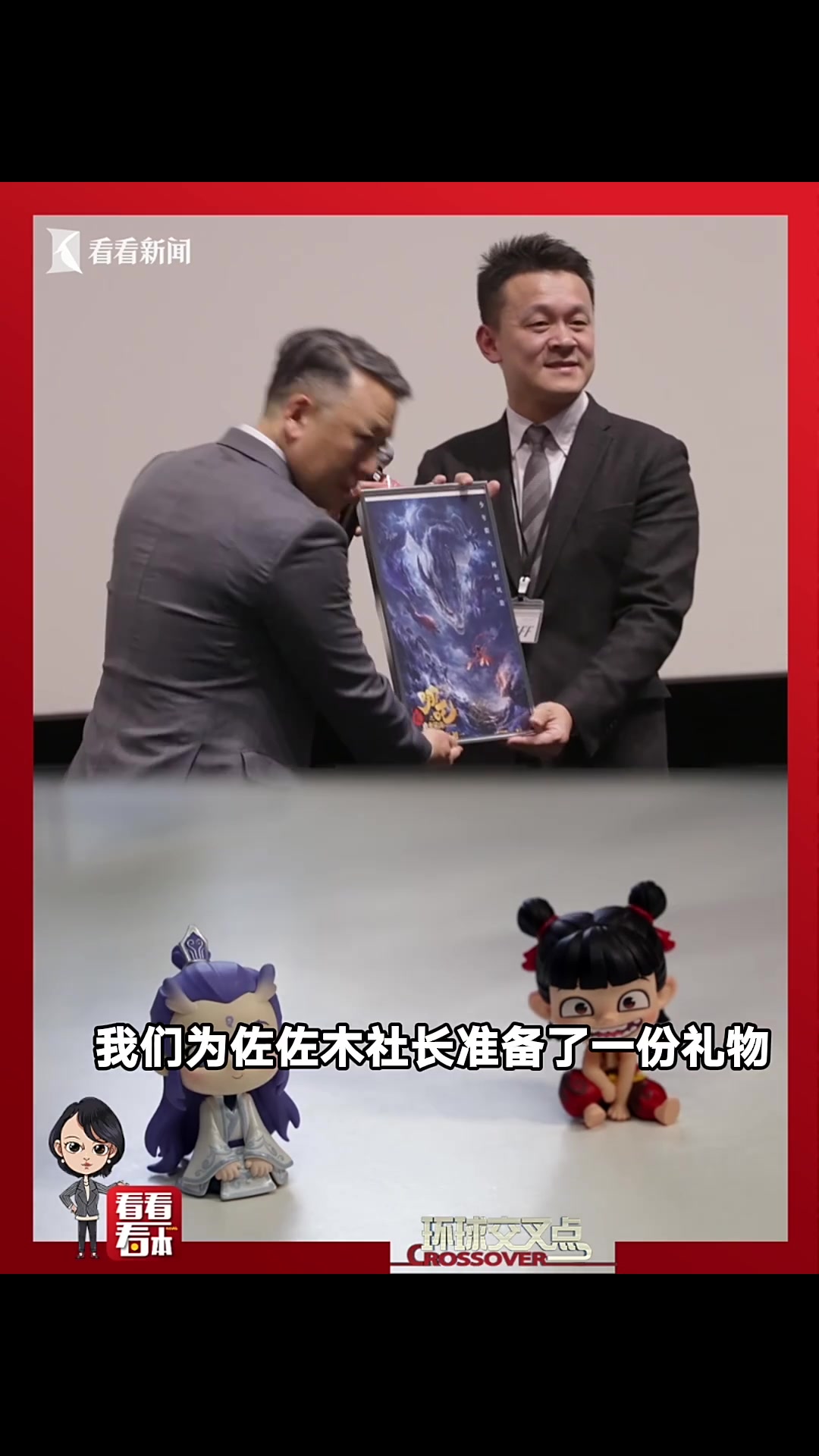 日本太阳城电影院 饺子导演签名海报